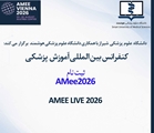 ثبت نام AMEE 2026